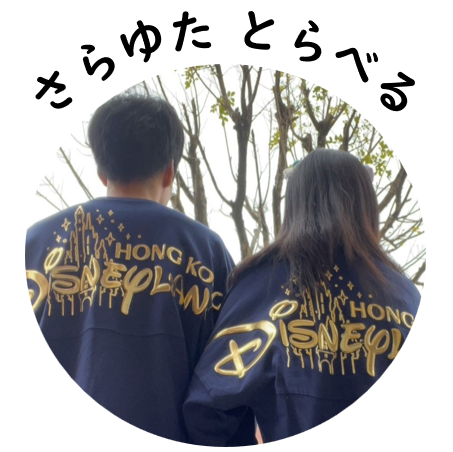 さらゆた とらべる